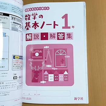 数学の基本ノート　1年&amp;2年&amp;3年　3セット　解答付 数学の基本ノート 1年&2年&3年 3セット 解答付｜Yahoo!フリマ